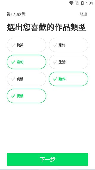 Webtoon漫画台版