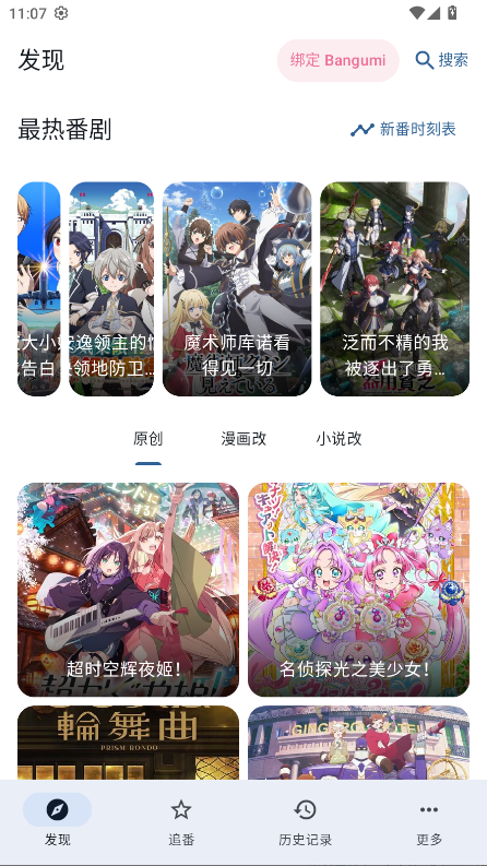 纯纯看番Next