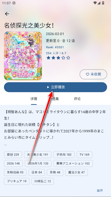 纯纯看番Next