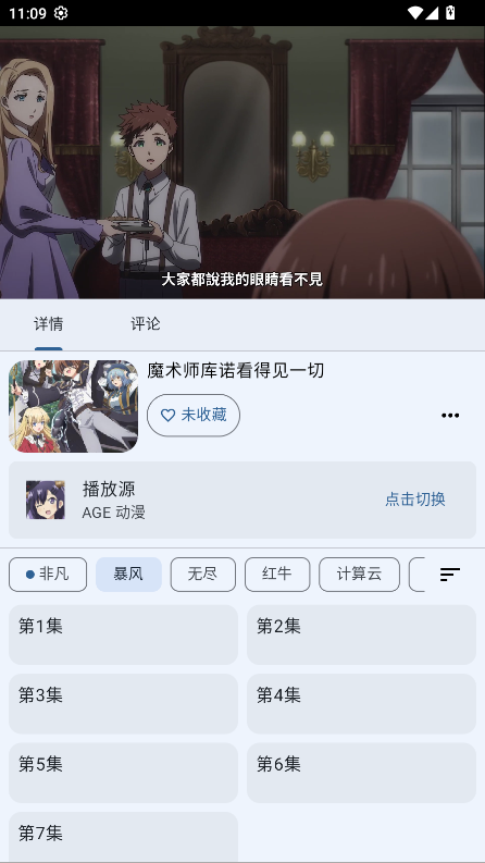 纯纯看番Next