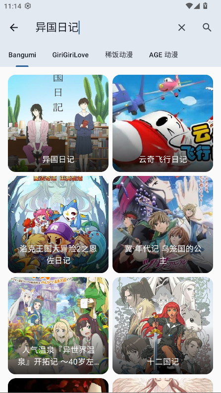 纯纯看番Next