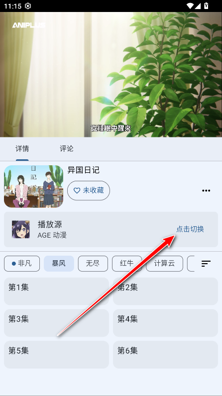 纯纯看番Next