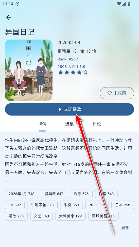 纯纯看番Next