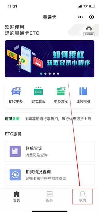 粤通卡
