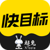 超兔快目标