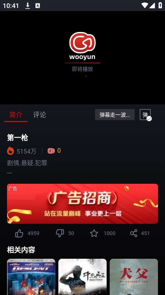 如何使用截图4