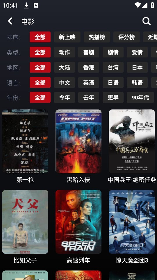 如何使用截图2