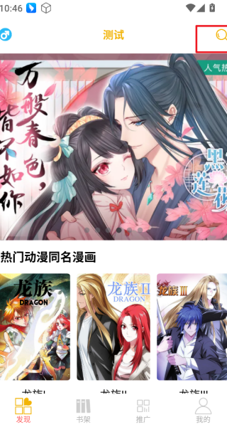 新漫画亭