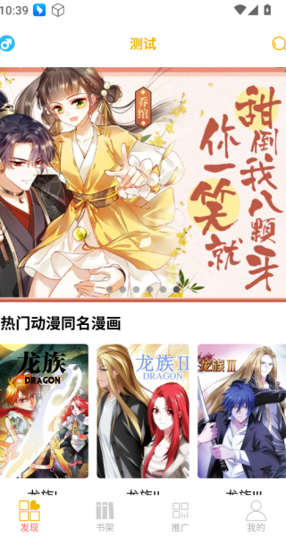 新漫画亭