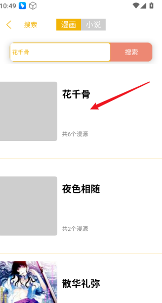 新漫画亭