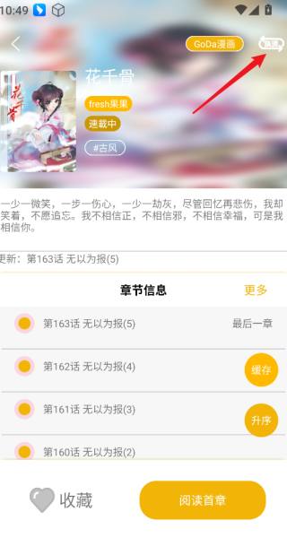 新漫画亭