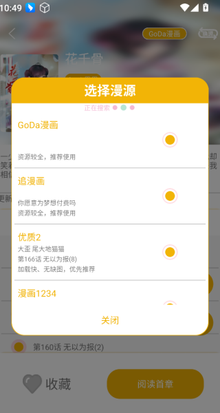 新漫画亭