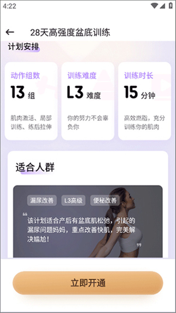 凯格尔练习