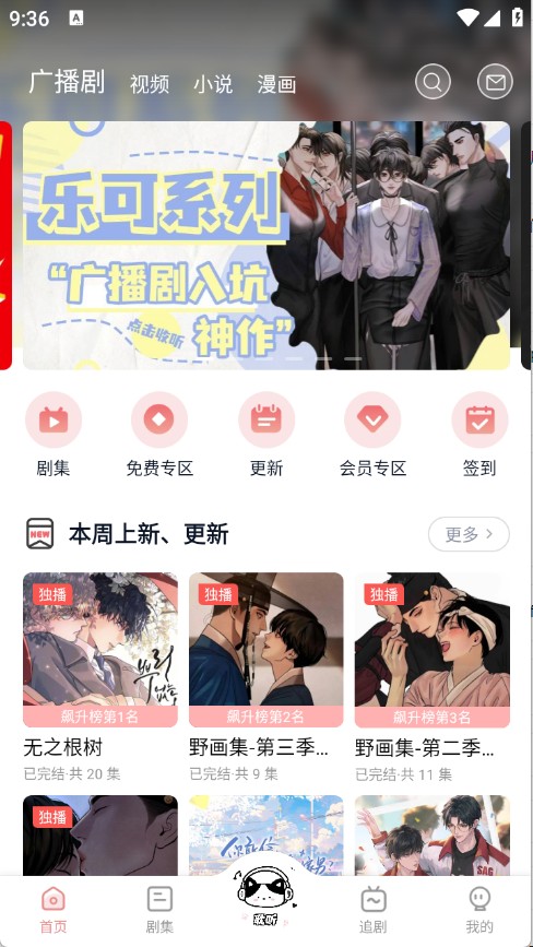 耽听FM