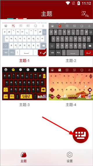 云藏输入法