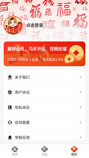 AI新春祝福