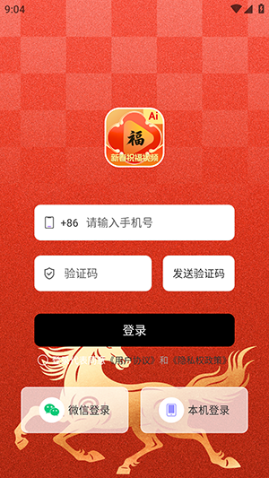 AI新春祝福