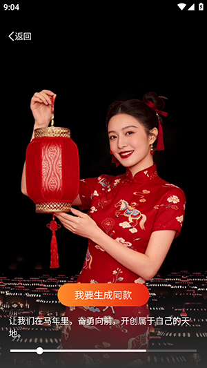AI新春祝福