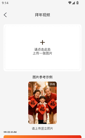 AI新春祝福