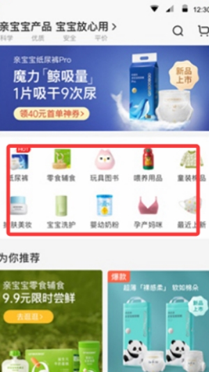 亲宝宝成长记录相册app免费下载