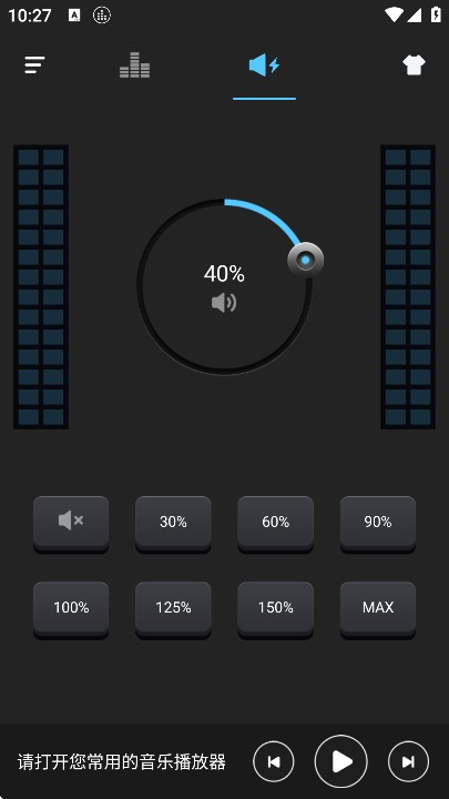 低音增强器app最新版