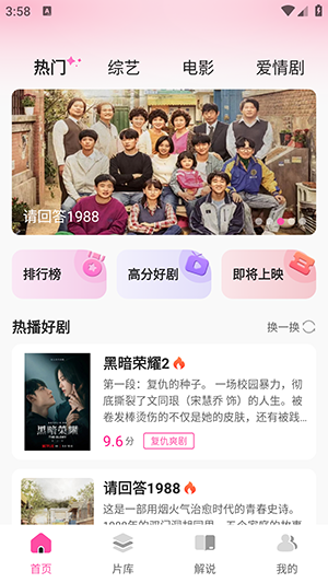 韩剧追剧解说软件