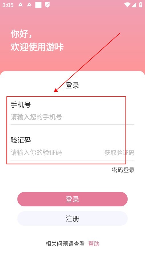 游咔游戏APP安卓版下载