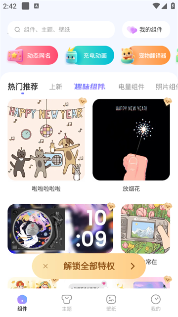 xScreen超级桌面