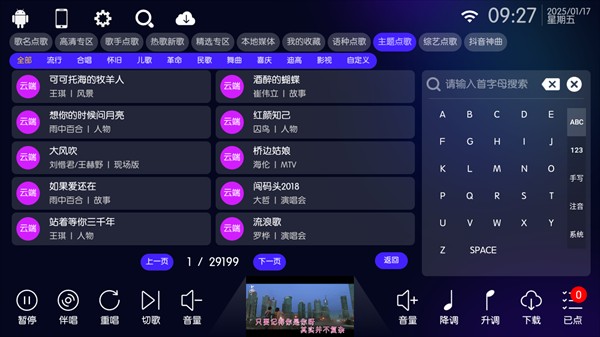 IKTV家庭K歌