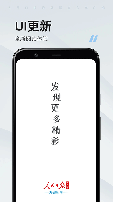 海客新闻