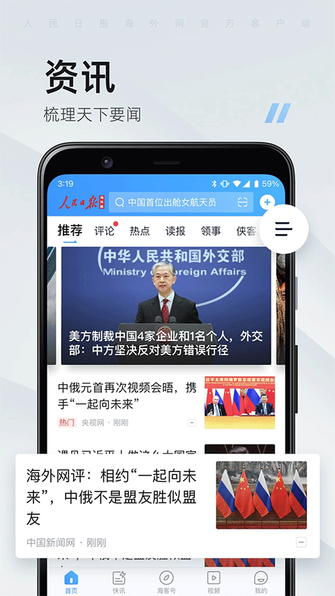 海客新闻