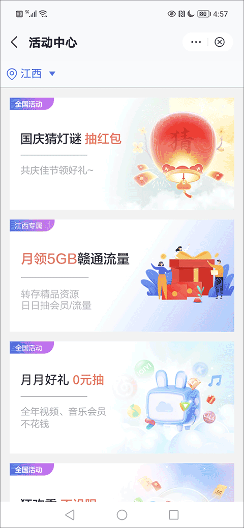 和彩云网盘
