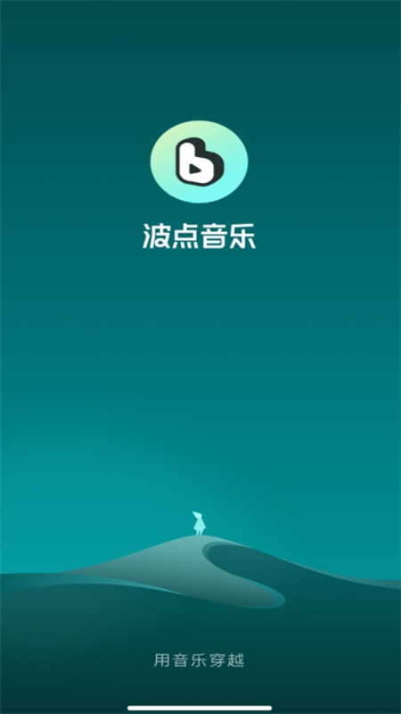 波点音乐播放器