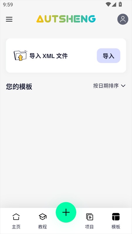 使用教程截图8