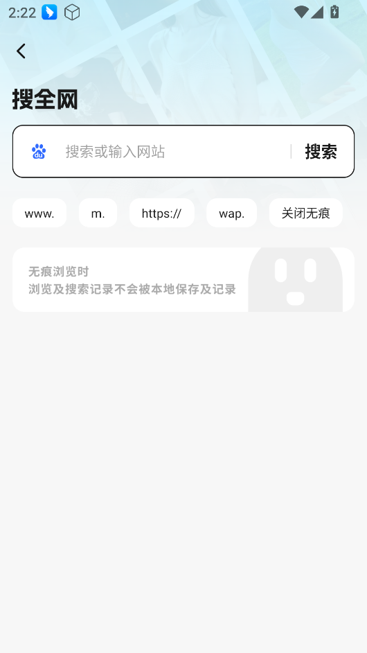 闪速浏览器