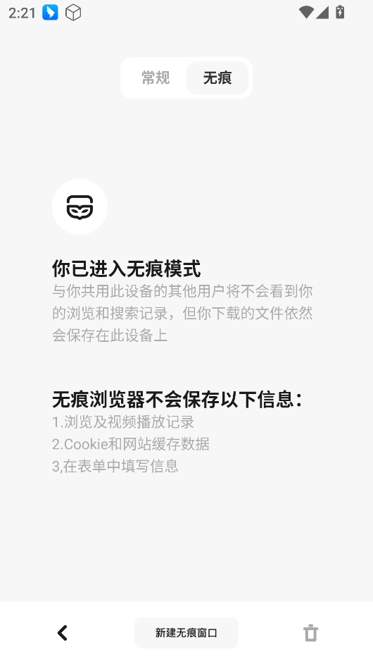 闪速浏览器