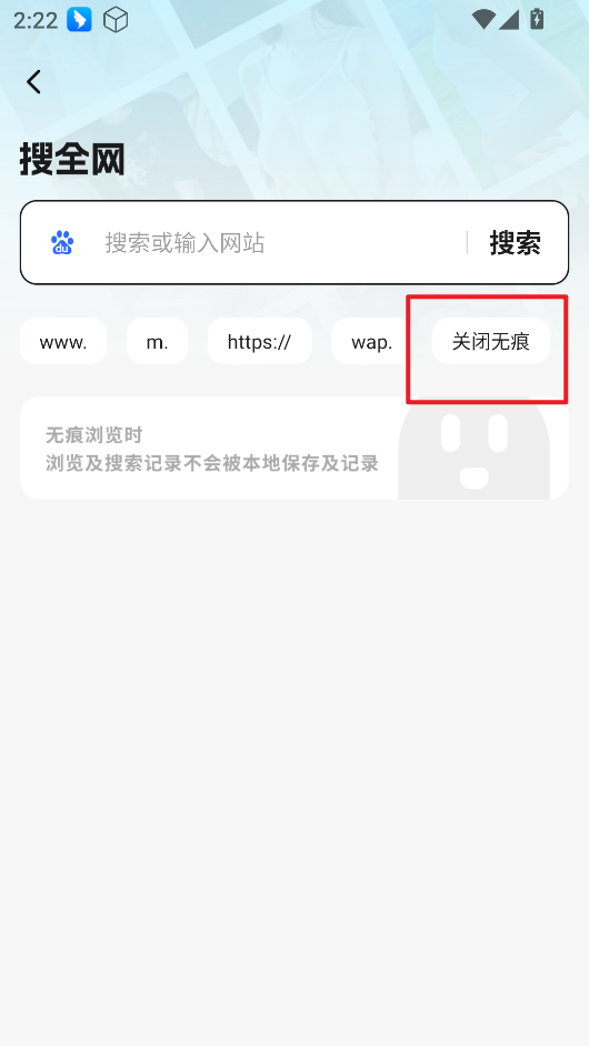 闪速浏览器