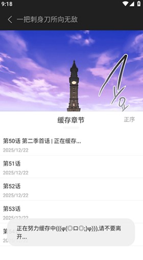 萌喵漫画