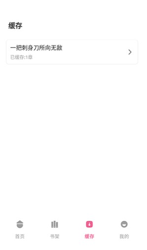 萌喵漫画