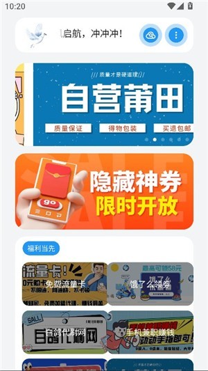 熊盒子白鸽软件库