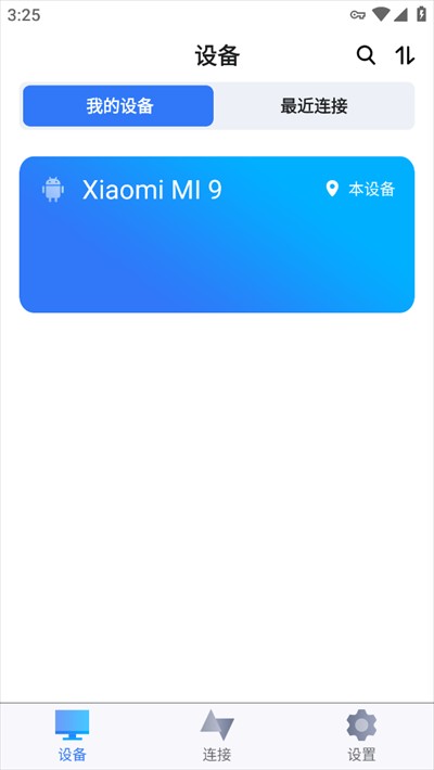 远程看看
