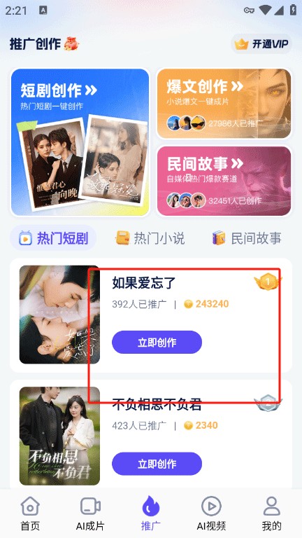 妙笔工坊免费版