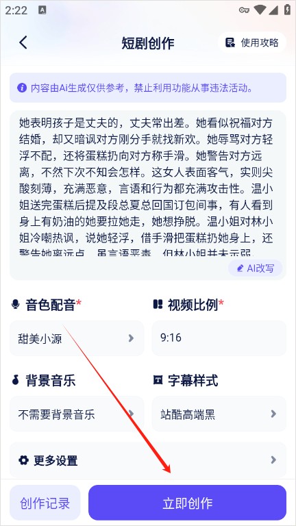 妙笔工坊免费版