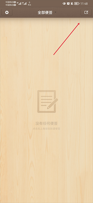 锤子便签日常记录app最新版
