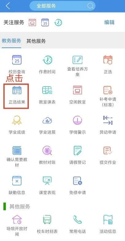 喜鹊儿手机版