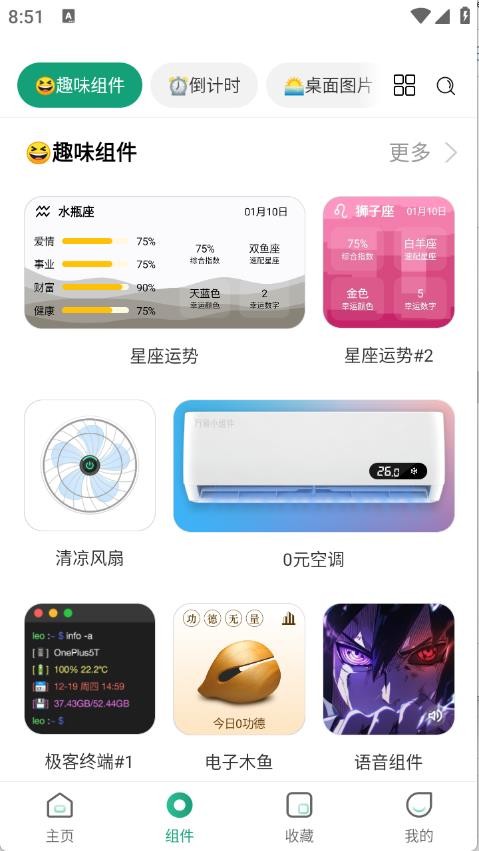 亿象小组件app