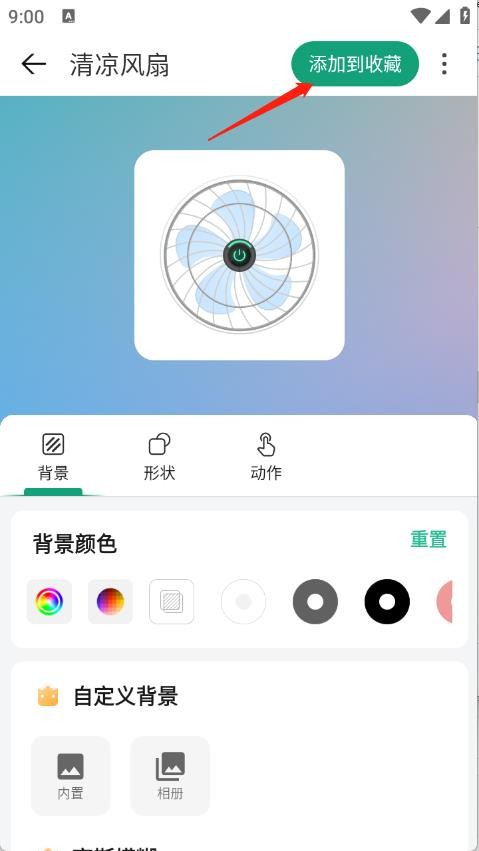 亿象小组件app