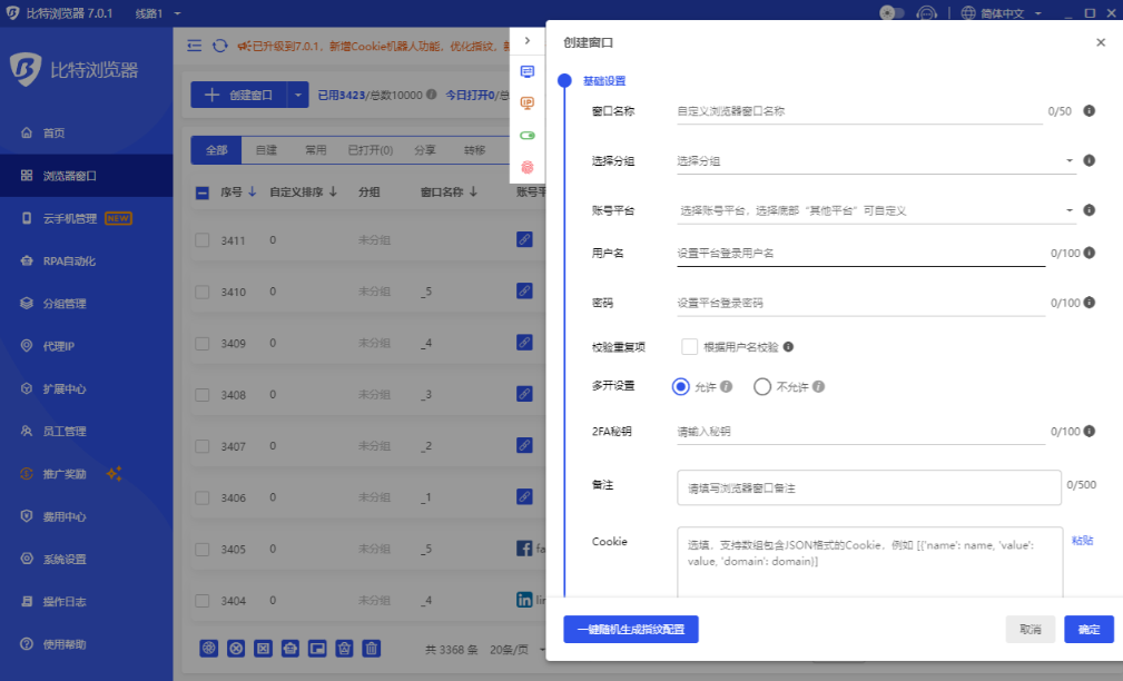 比特浏览器