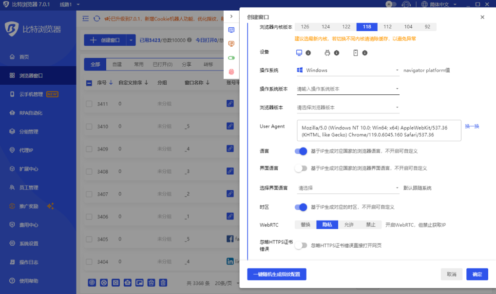 比特浏览器