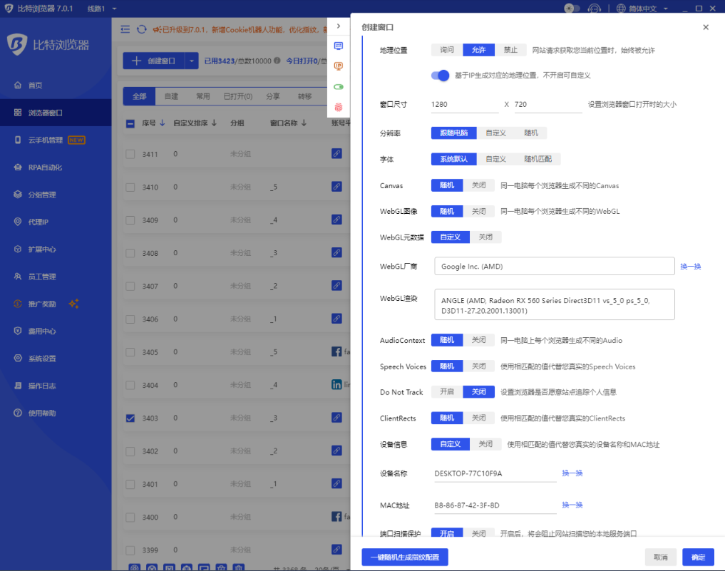 比特浏览器